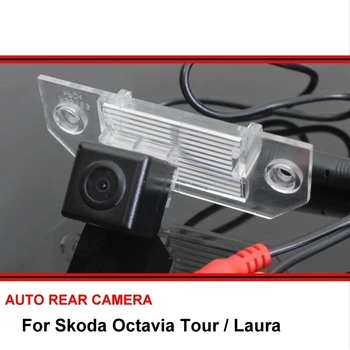 Для Skoda Octavia Tour Laura Камера заднего вида Камера заднего вида автомобиля Камера заднего вида Парковочная камера HD CCD Ночного видения