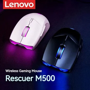 Беспроводная игровая мышь Lenovo Mouse LEGION M500, 10000 точек на дюйм, 88g, Сверхлегкий Датчик PMW3325DB, 2,4 ГГц, Беспроводная мышь для офиса и дома