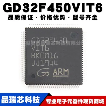 GD32F450VIT6 Посылка LQFP100 Новый оригинальный подлинный 32-битный микроконтроллер IC микросхема MCU микросхема микроконтроллера