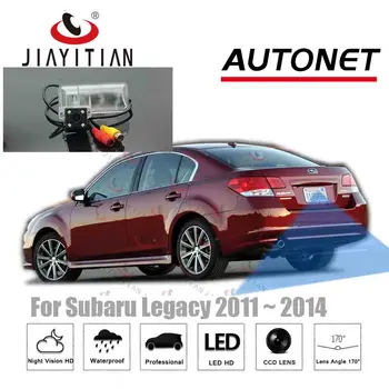 JIAYITIAN Камера заднего вида для Subaru Legacy 2011 2012 2013 2014 Седан CCD/Камера ночного видения заднего вида камера номерного знака