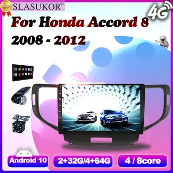 4G + 64G Android 10 Авто Мультимедиа Для Honda Accord 8 Acura TSX 2008 2009-2012 Плеер Видео Автомобильное Радио Навигация GPS No 2 din